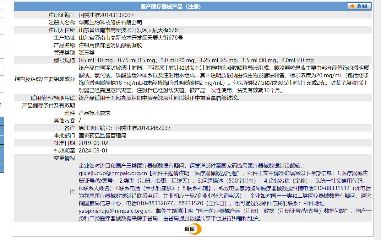 润百颜-1.png